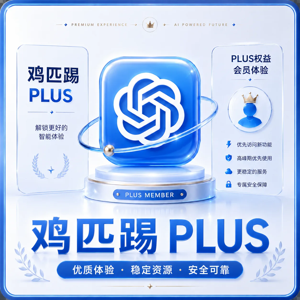plus(带rt带帐密)质保首登,反代和web都能用!!!cpa格式 有转换格式网站 商品图片
