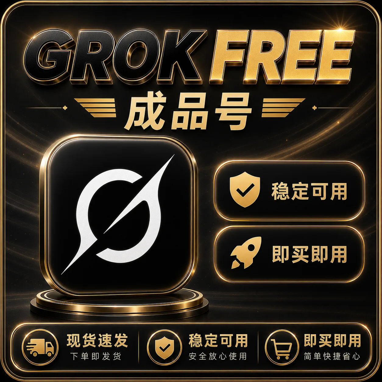 gro free白号 100个 发 CPA/sub2格式 质保2h 402是IP问题概不负责 商品图片