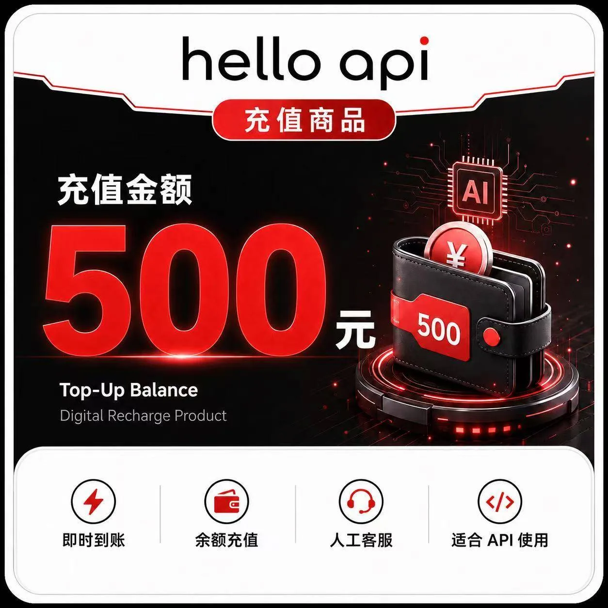 HelloAPI-500美金 商品图片