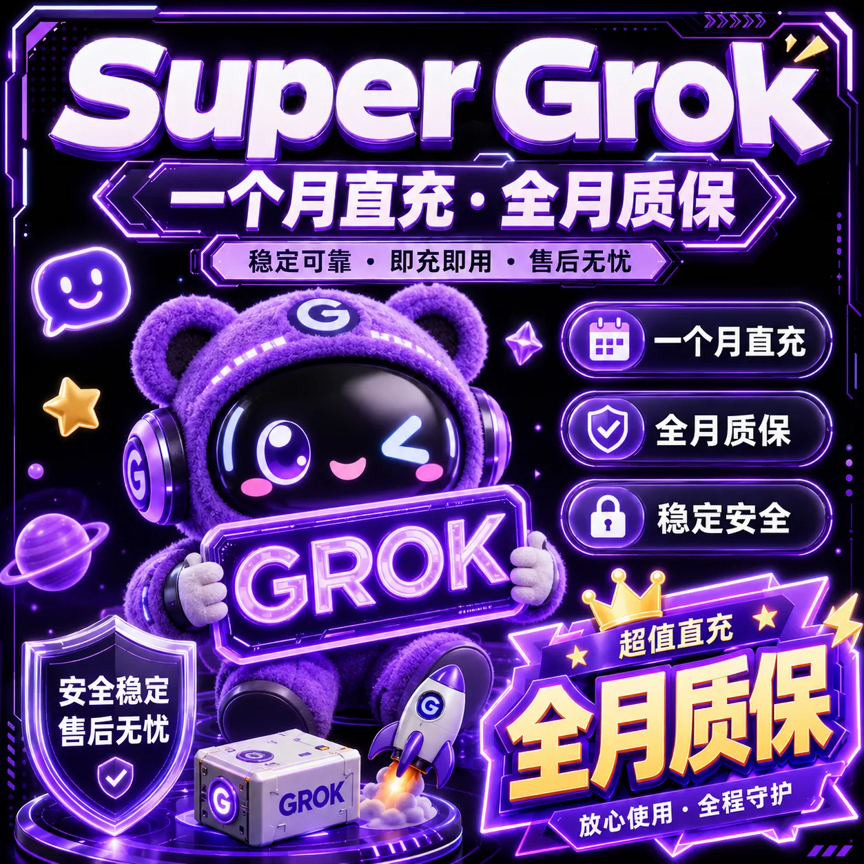 super代充三个月（有需要可以连接客服 代充） 商品图片