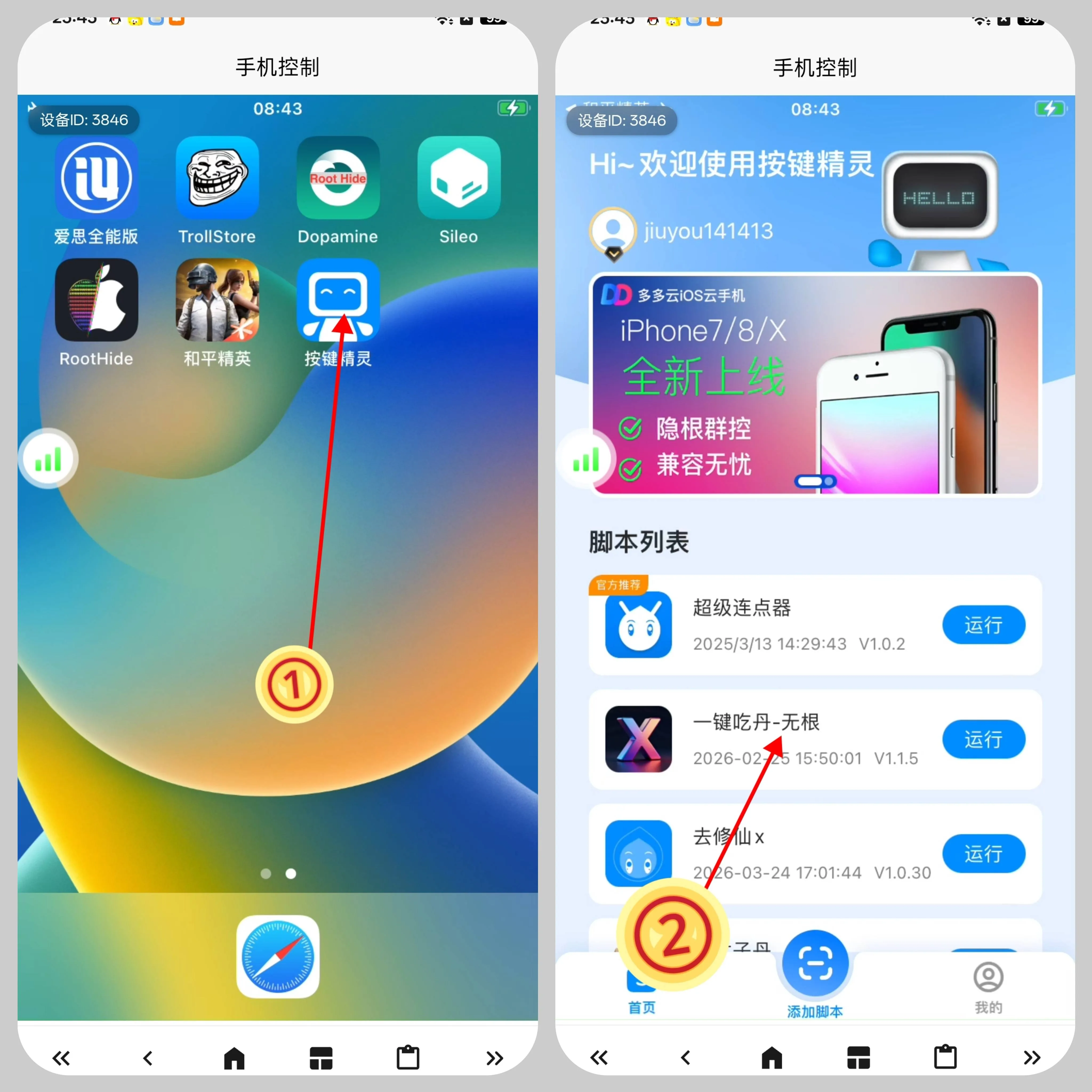 骆驼云下载一键吃丹.jpg