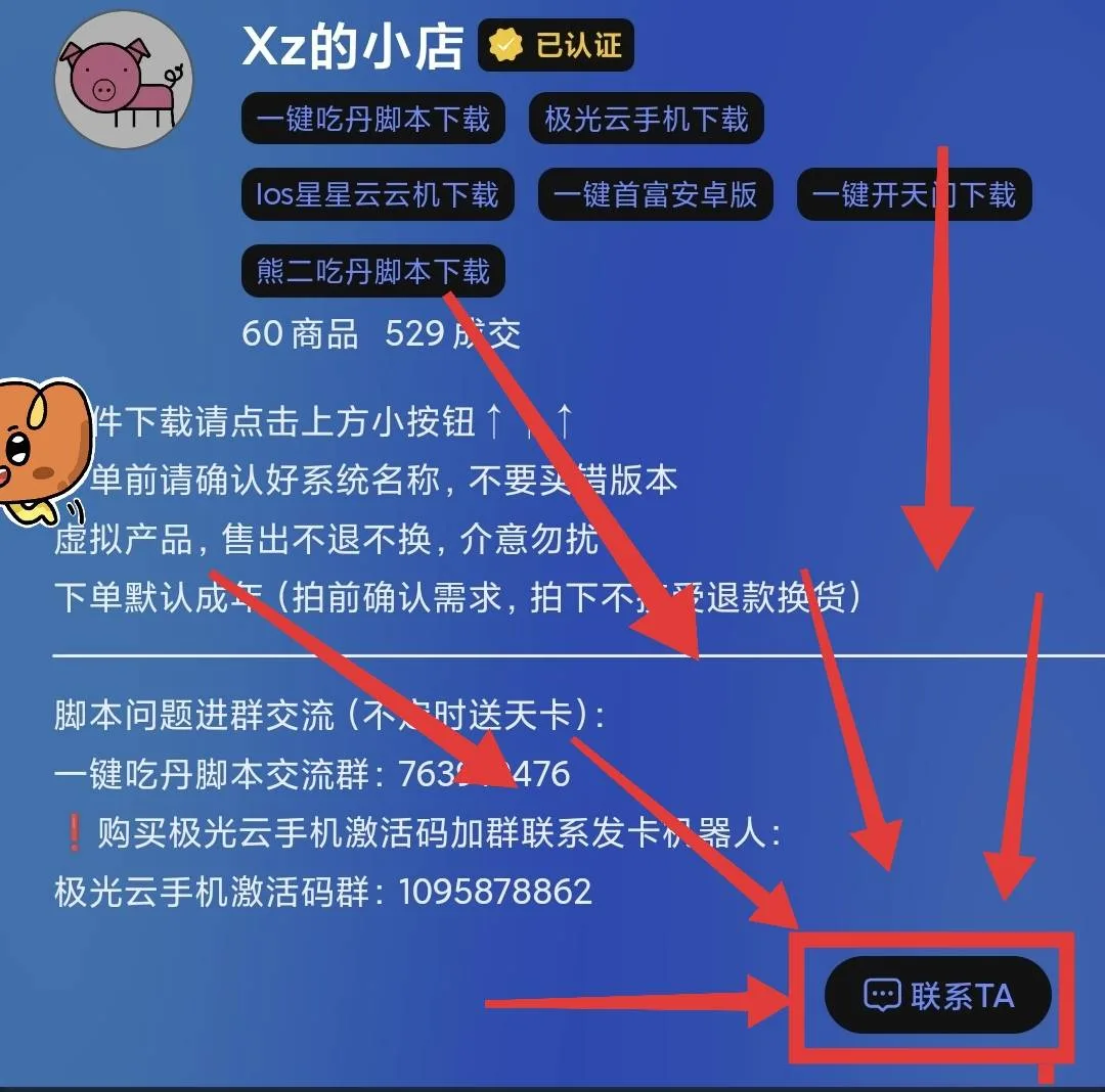 熊二吃丹【5开】【月】卡,联系店主qq购买 商品图片