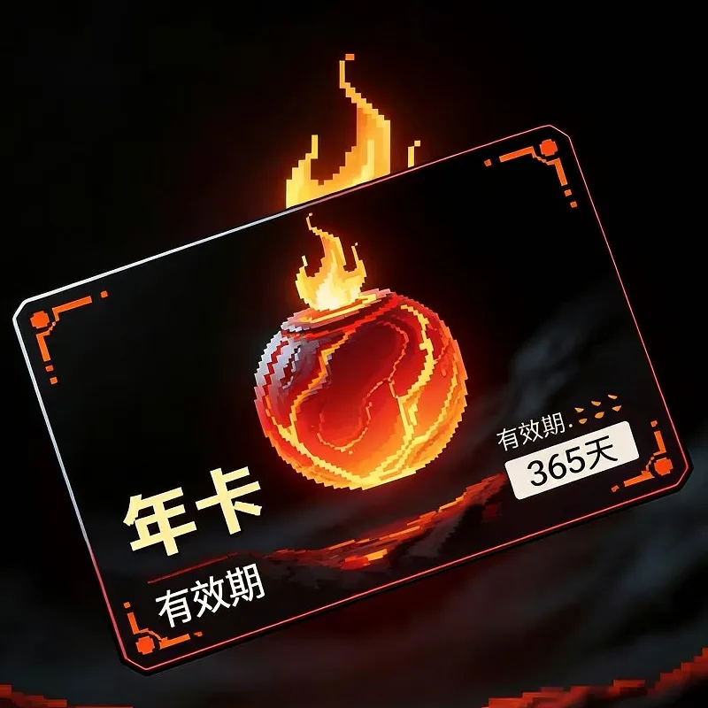 iOS和平助手-年卡 商品图片