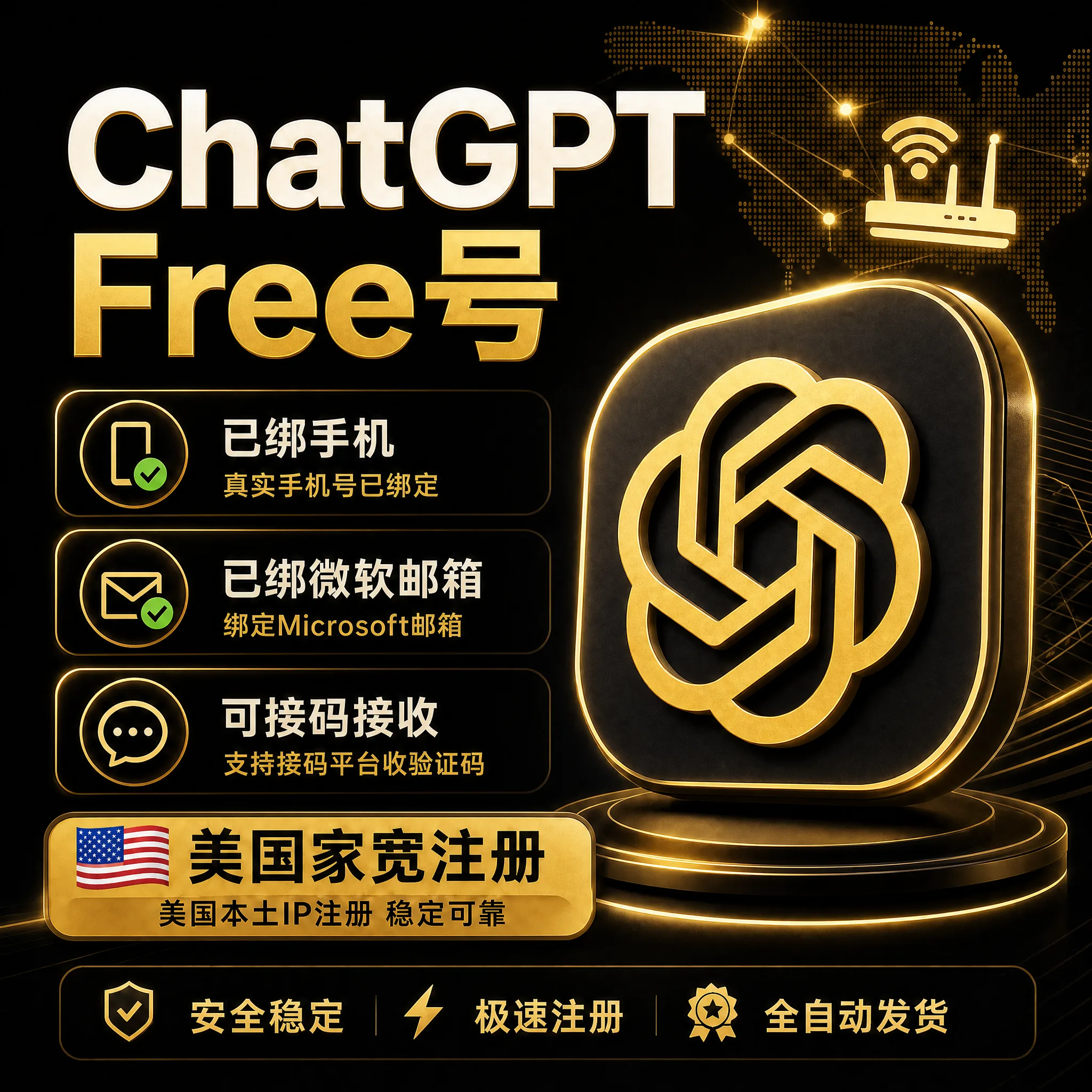 【Ch-at G Free号】已绑手机+微软邮箱可接马|Codex/网页双用|支持5.6-Terra 商品图片