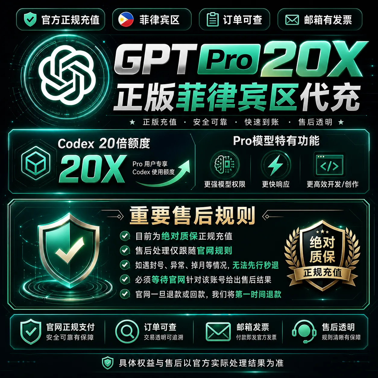 G Pro 20x 菲区正版直冲 需要请私聊客服 商品图片