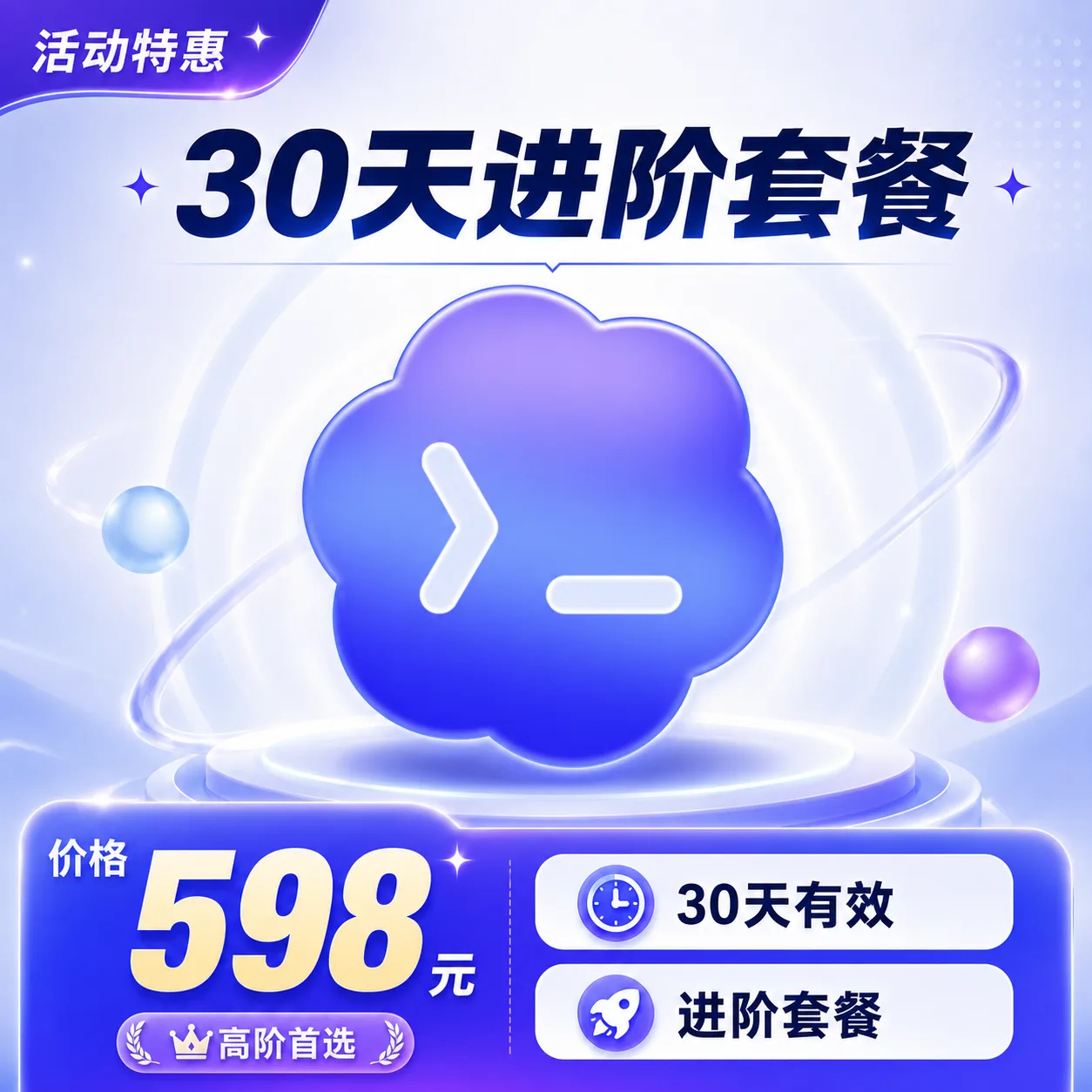 【86自营】Codex 官转平台-30天VIP🏆·598元-2000$额度（日限2000·周限2000·月限2000） 商品图片