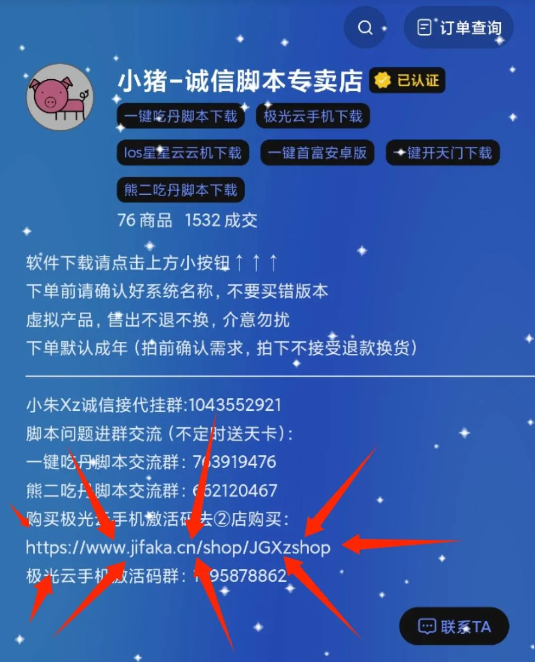 新s 天卡(去②店购买地址在公告) 商品图片