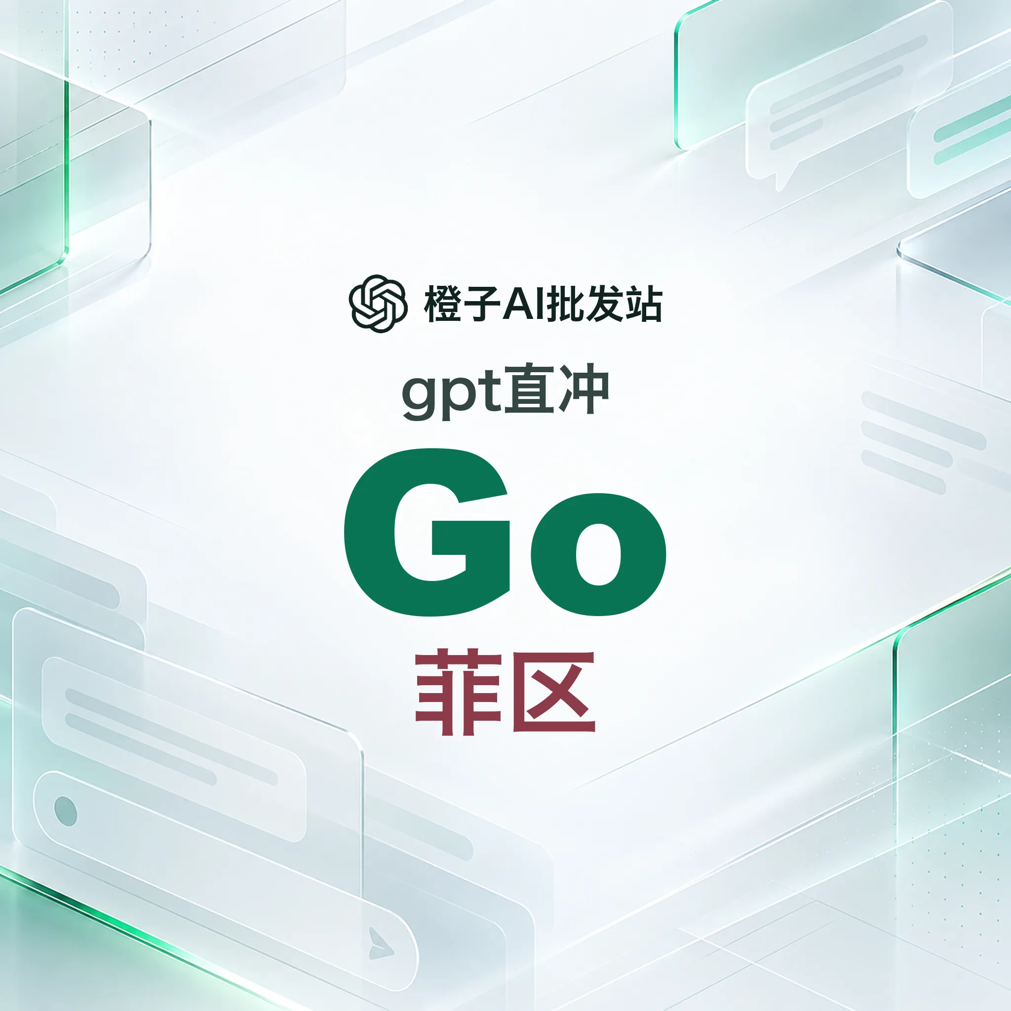 【官方充值】Codex Go [菲区] CDK 质保30天 商品图片