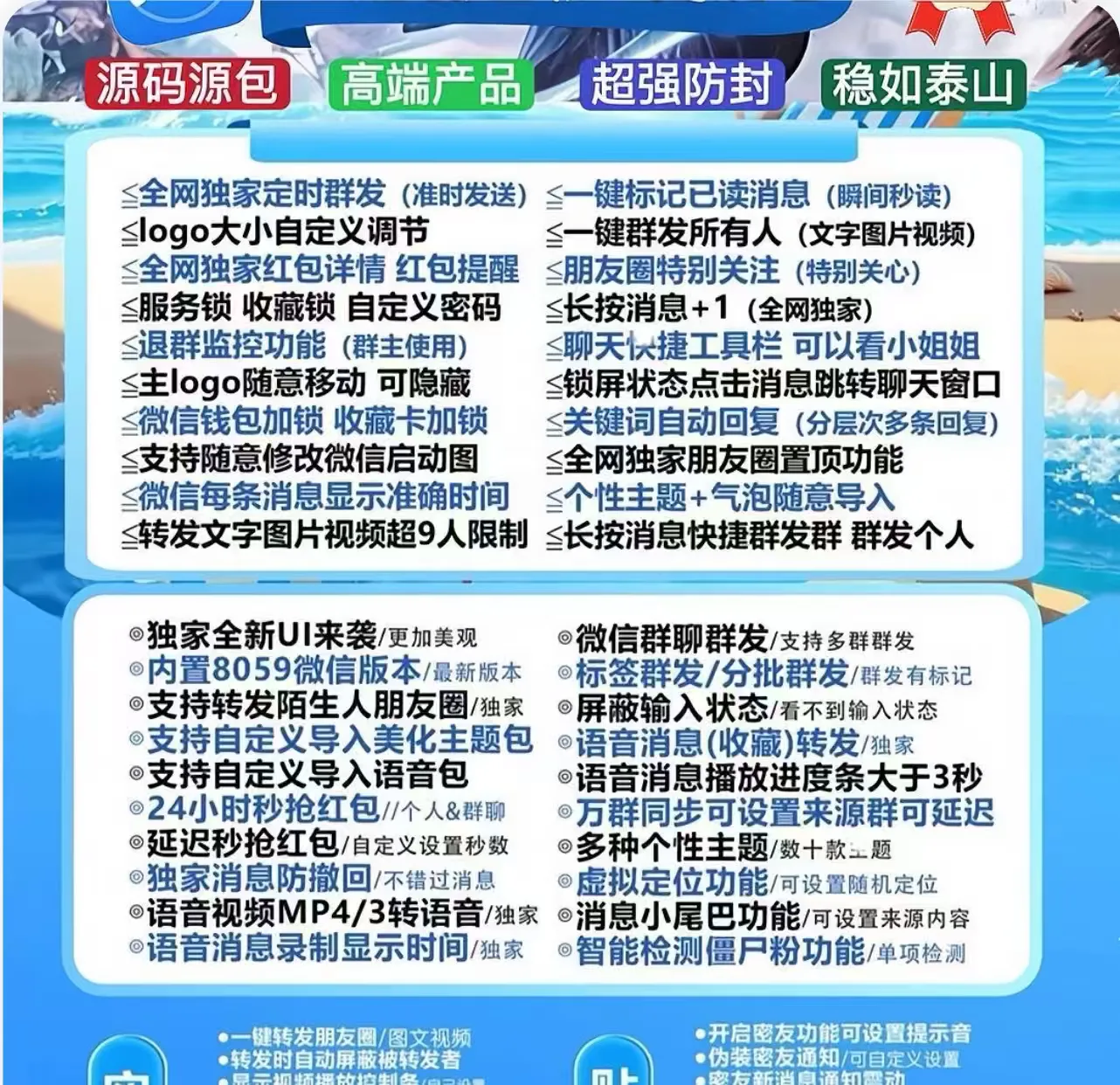 iOS 微信多开 3个月 商品图片