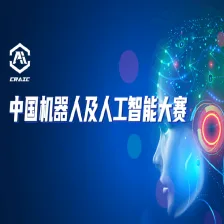 CRAIC中国机器人及人工智能大赛-机器人应用赛-智能产线赛项 商品图片