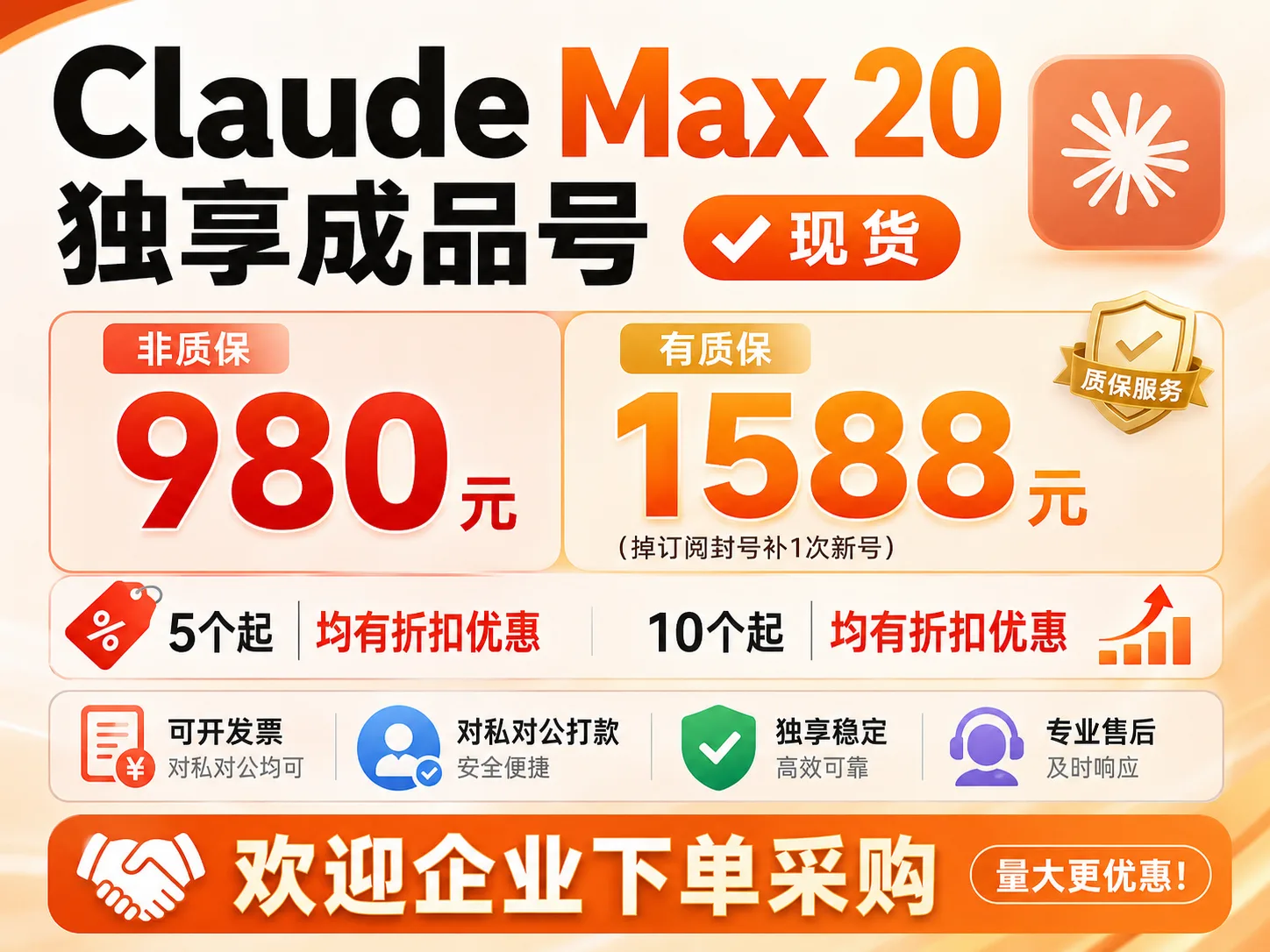 claude20x(w勿拍，联系客服 980/个,1588 质保一次 联系客服qq 2816264518) 商品图片