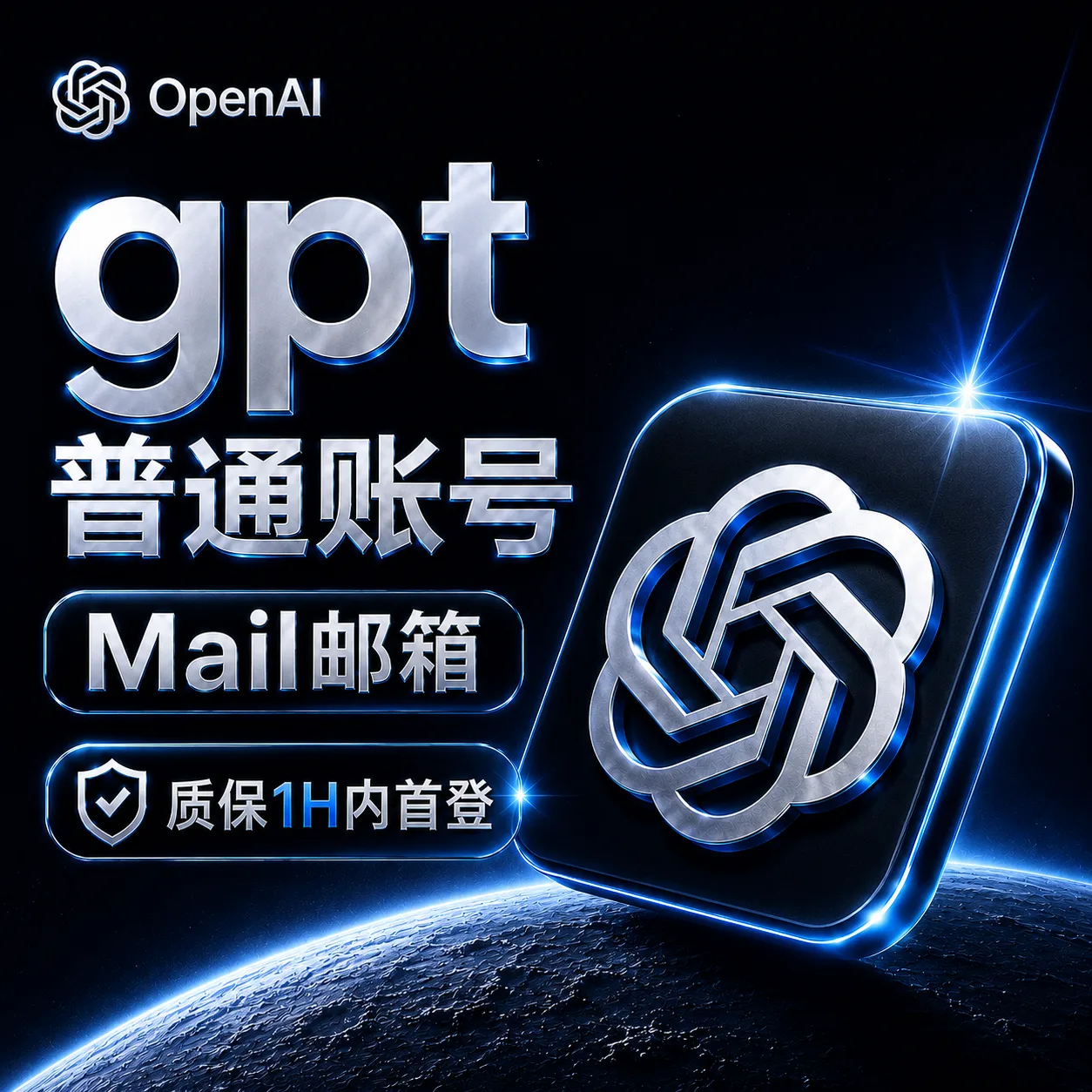 Gp--t 普通账号(高质量Mail邮箱,带rt) 商品图片