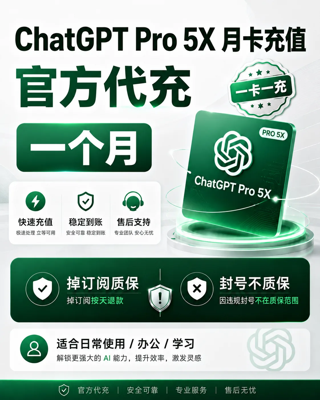 G 5x Pro 官网代充 一卡一绑 支持续费 商品图片