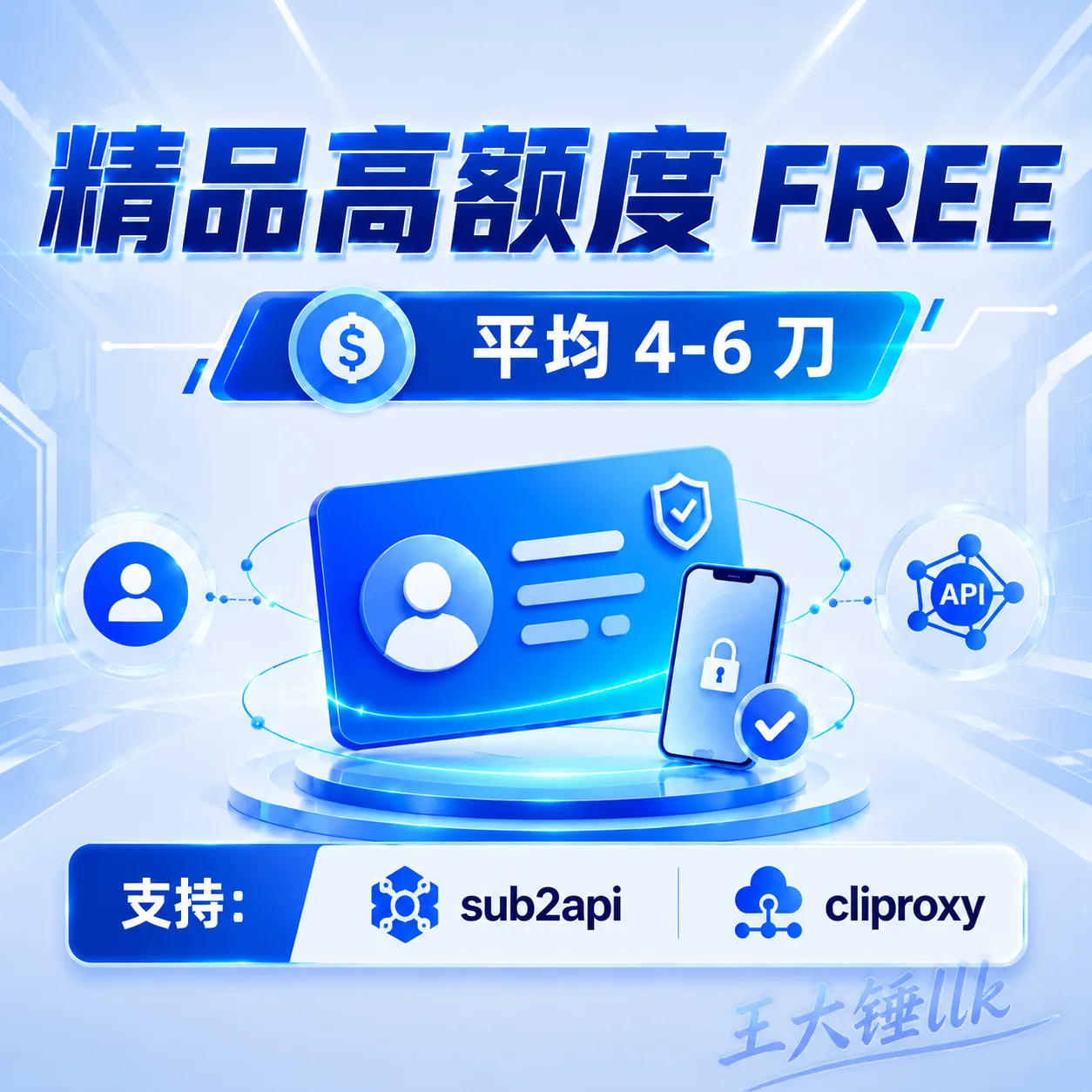 codex free 苹果邮箱 icloud 已接短信 2fa 支持网页/codex 商品图片