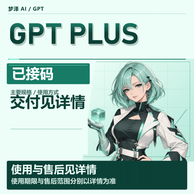 Plus | 已接马 商品图片