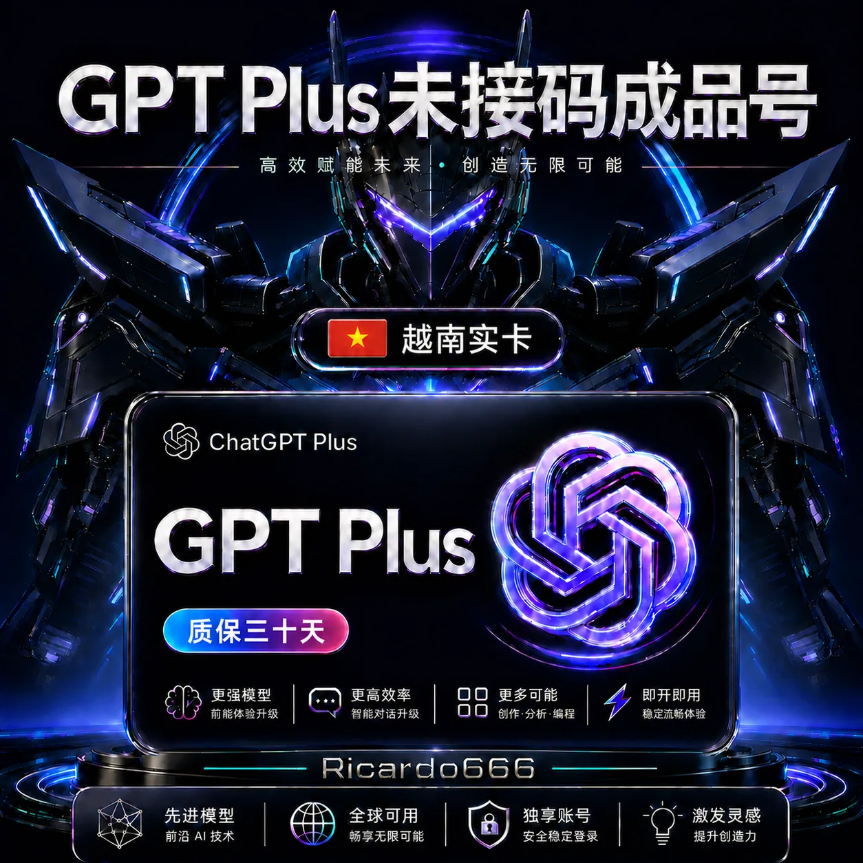 Codex PLUS（越南实卡未接马，质保三十天） 商品图片