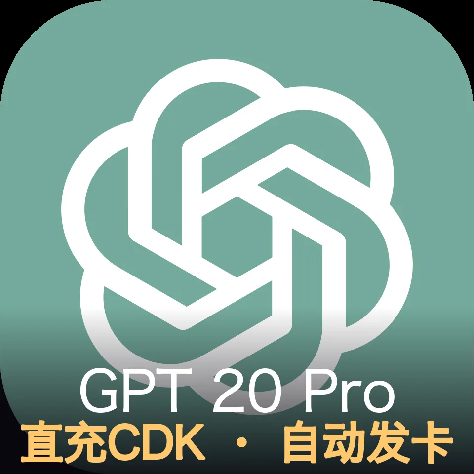 Codex 20 Pro 直充CDK 商品图片
