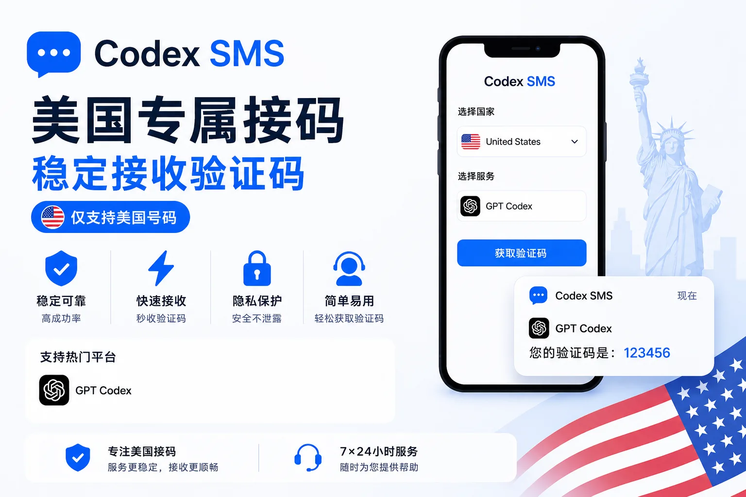 codex-接马-美区高质量 商品图片