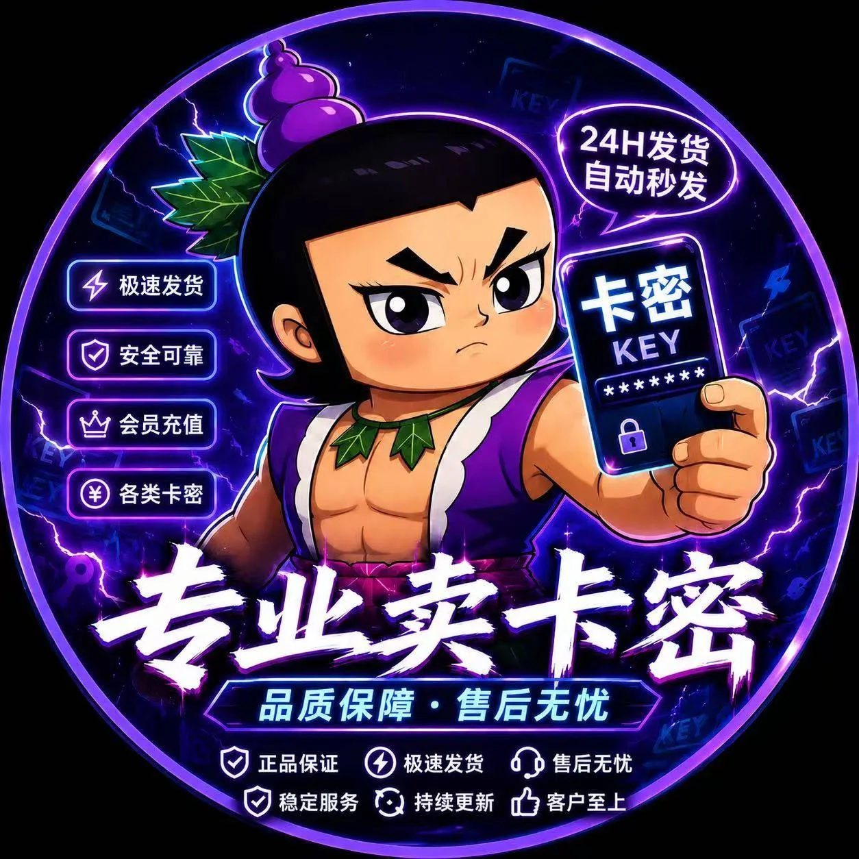 葫芦娃 店铺头像