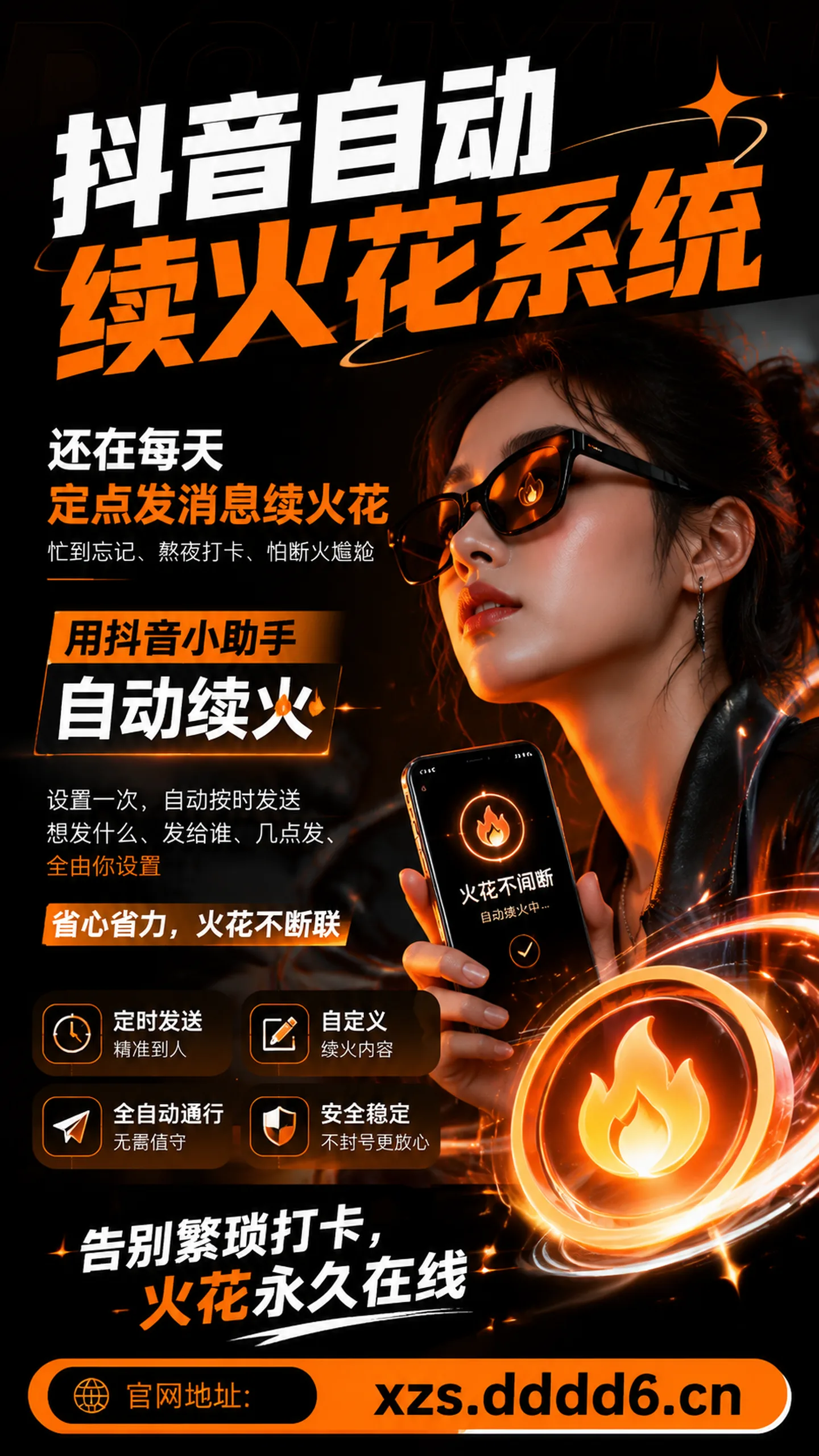 抖音续火花周卡(推荐) 商品图片