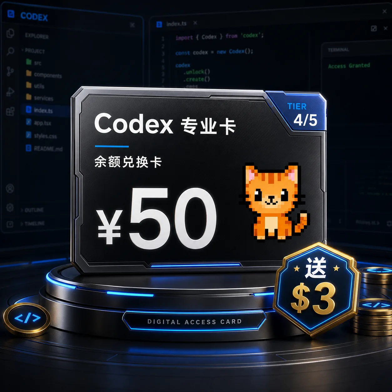 余额兑换卡 · 专业卡 ¥50(送 $3) 商品图片