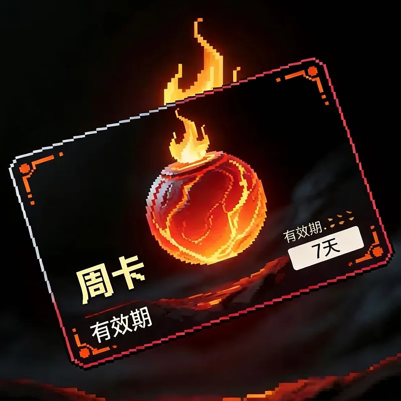 iOS和平助手-周卡商品图片