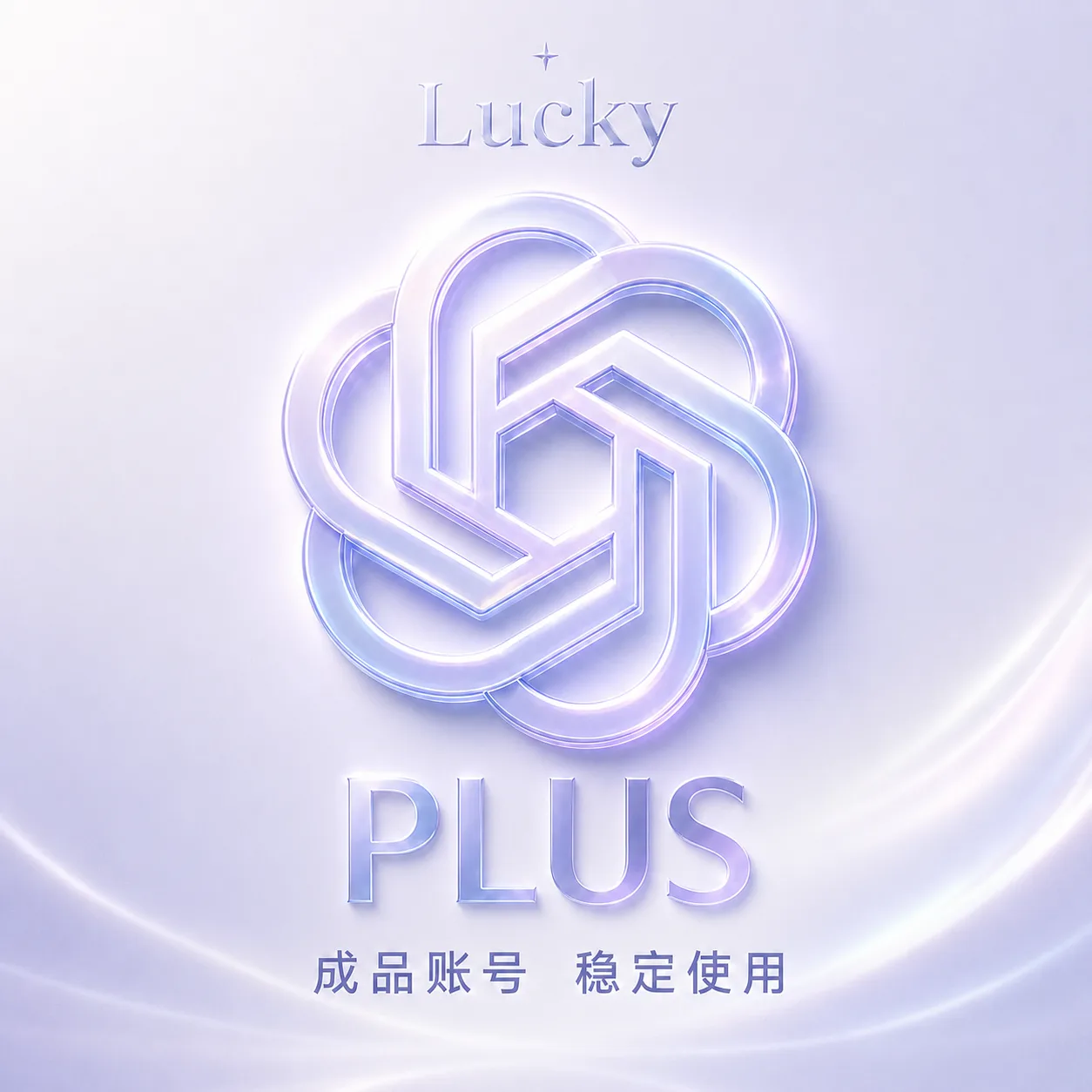 [稳] Plus成品号 越南实卡 一卡一绑 未接马 质保首登 商品图片