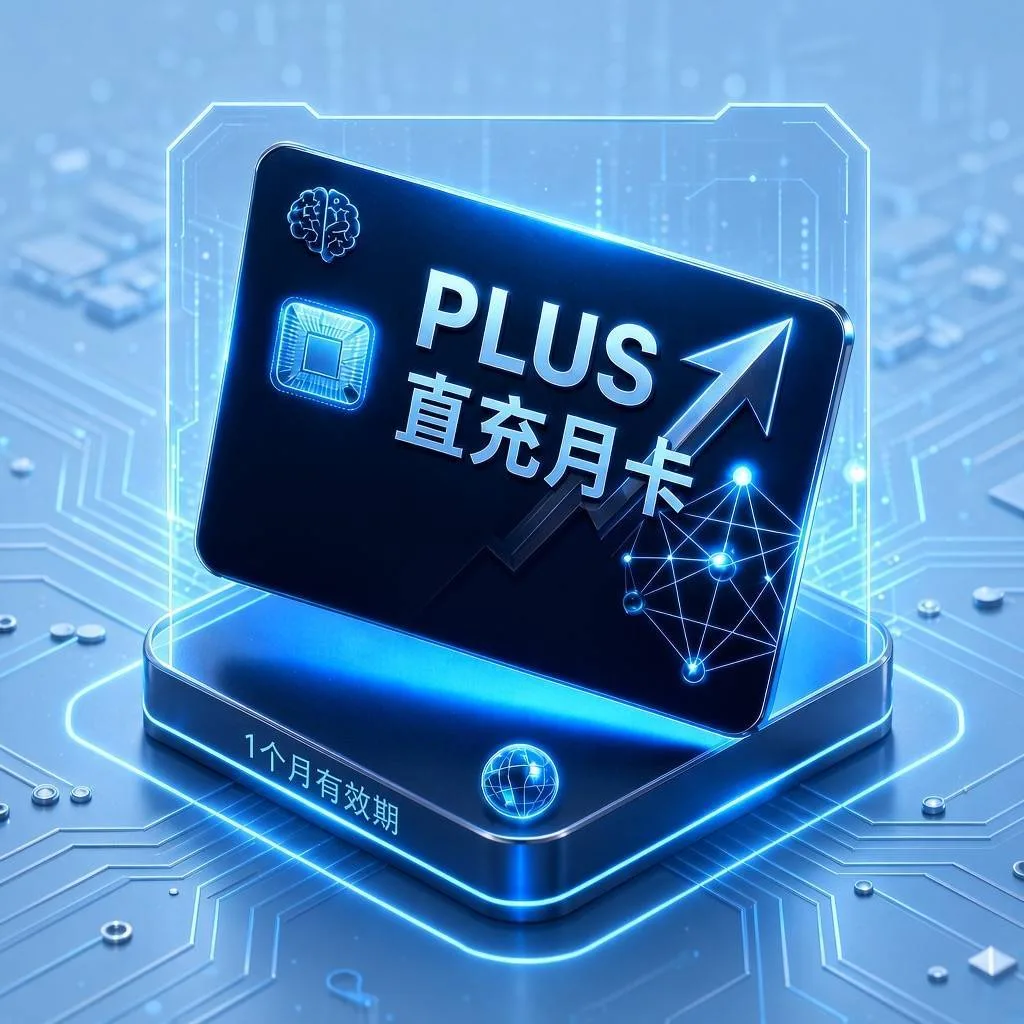 直充一个月 Plus 代充(卡付) 商品图片