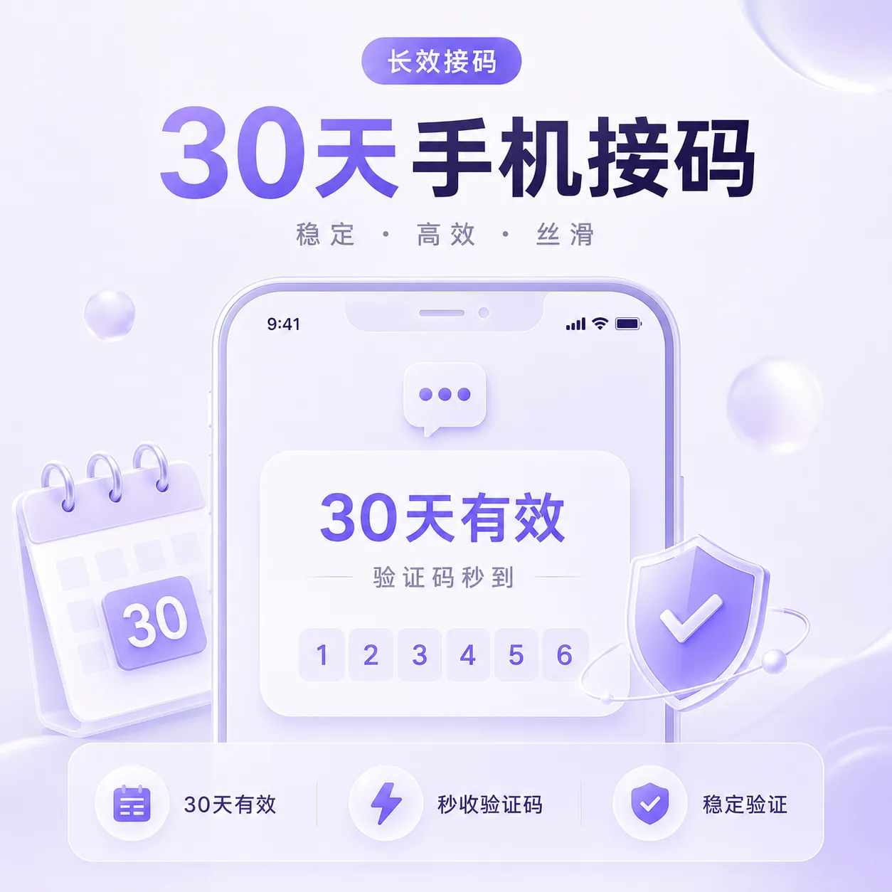 Codex长效接马-主推【25-30天】【美国ATT运营商实卡】【100%成功率接🐎】【基本三绑】 商品图片