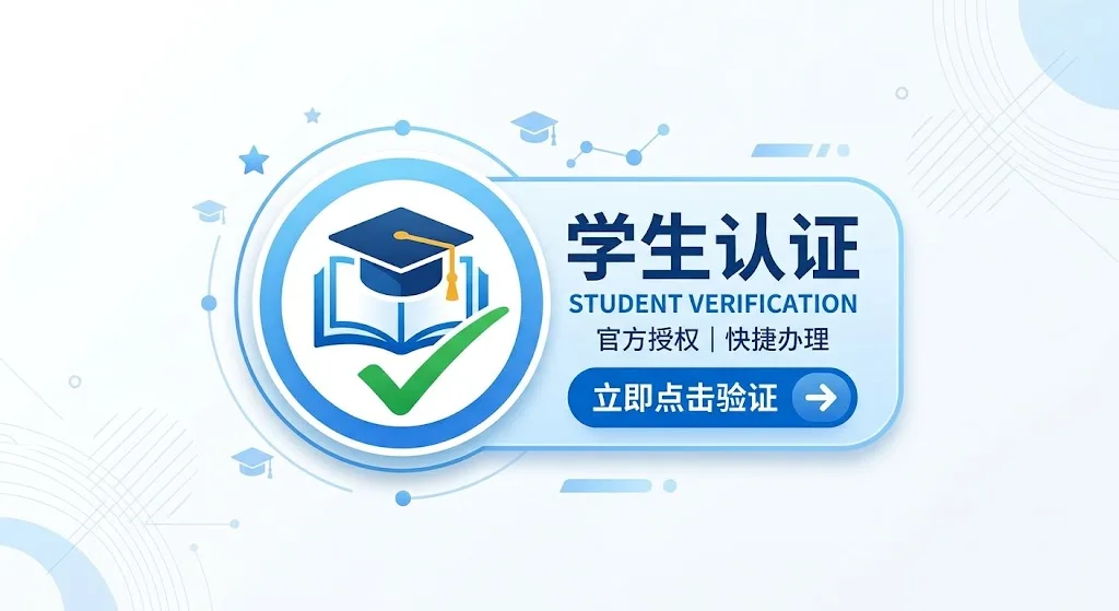 G plus4个月学生认证(认证包过) 商品图片