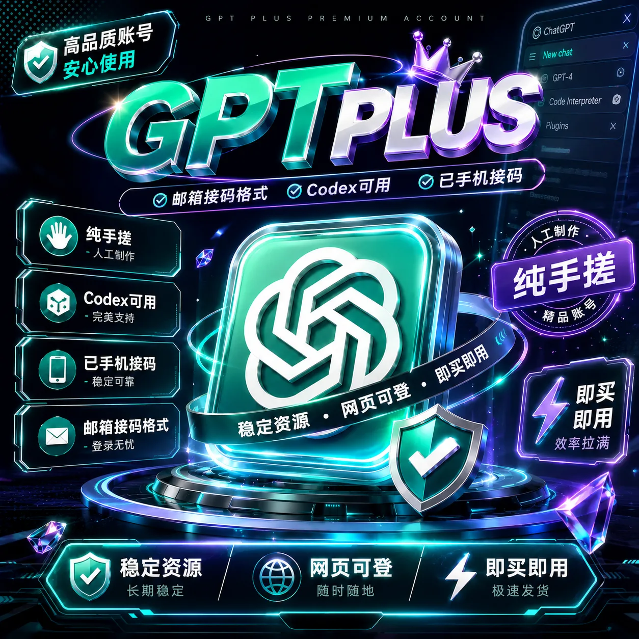 momo渠道 9.15 10.30产出 🔥PLUS-质保首登-域名邮箱- Codex未接验证码质保一小时内首登 商品图片