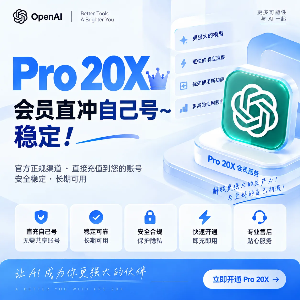 【pro20x一个月仅支持菲区续费】|官方正价充自己号|质保一个月订阅|秒充值无需排队 商品图片