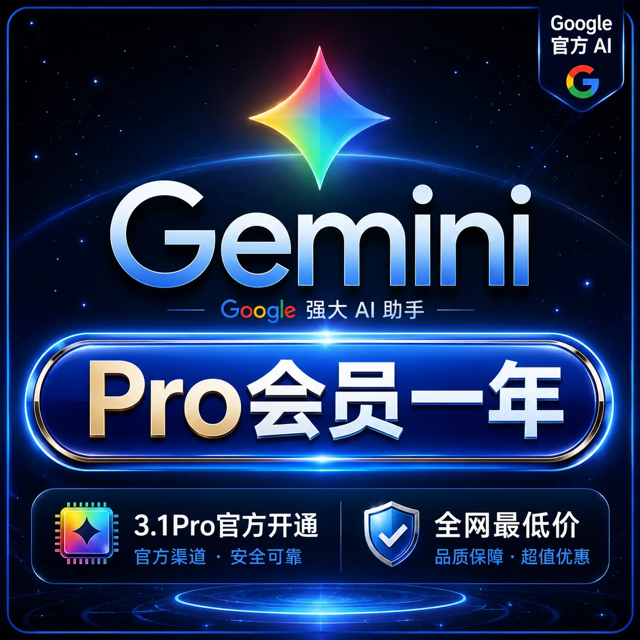 随机地区 gemini pro 2-4年老邮箱包GCP 商品图片