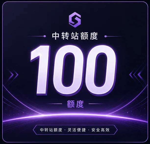 100刀额度 商品图片