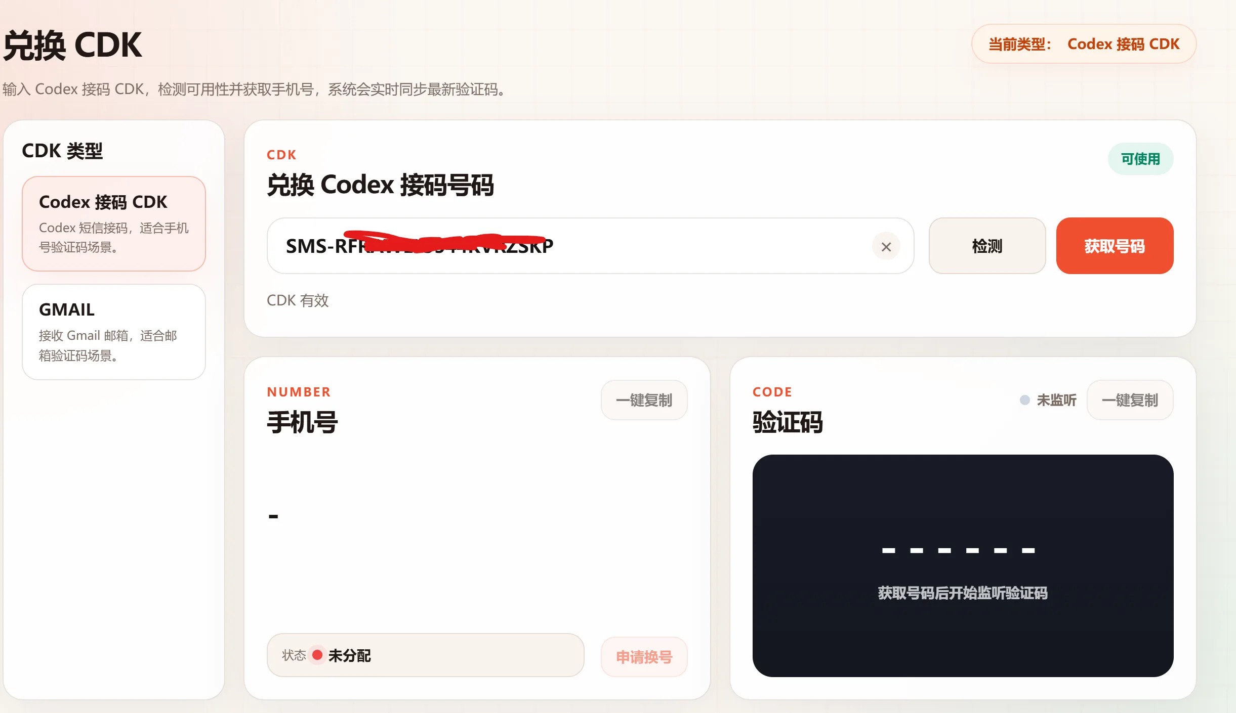 屏幕截图 2026-07-10 020316.png