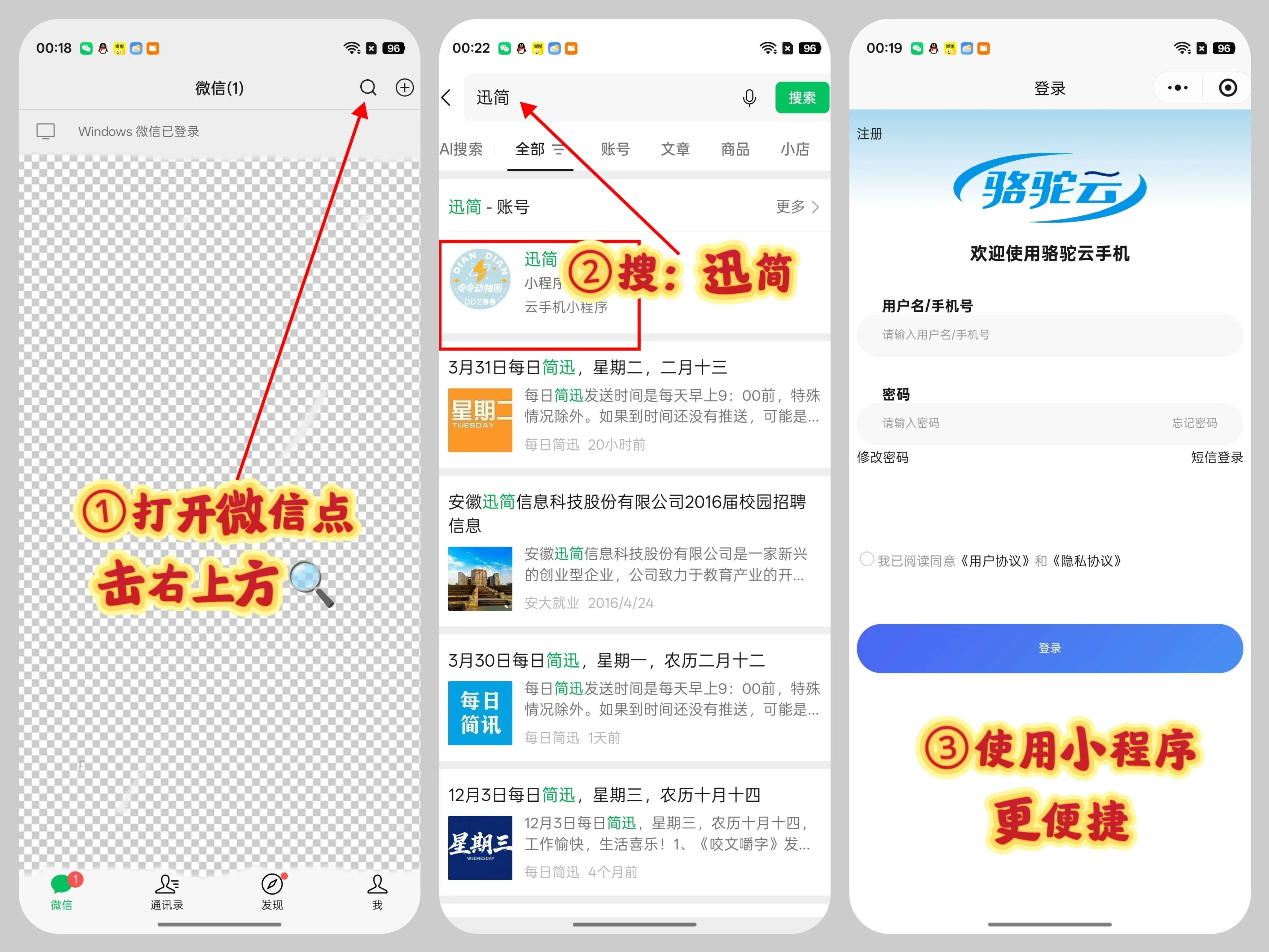 骆驼云小程序.jpg