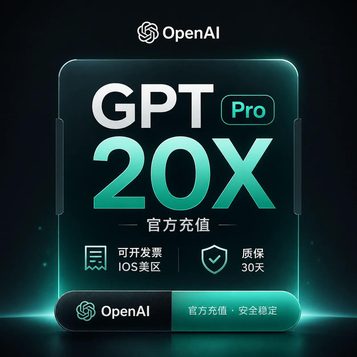 【可开发票IOS美区】G Pro 20X 官方充值 质保30天 商品图片