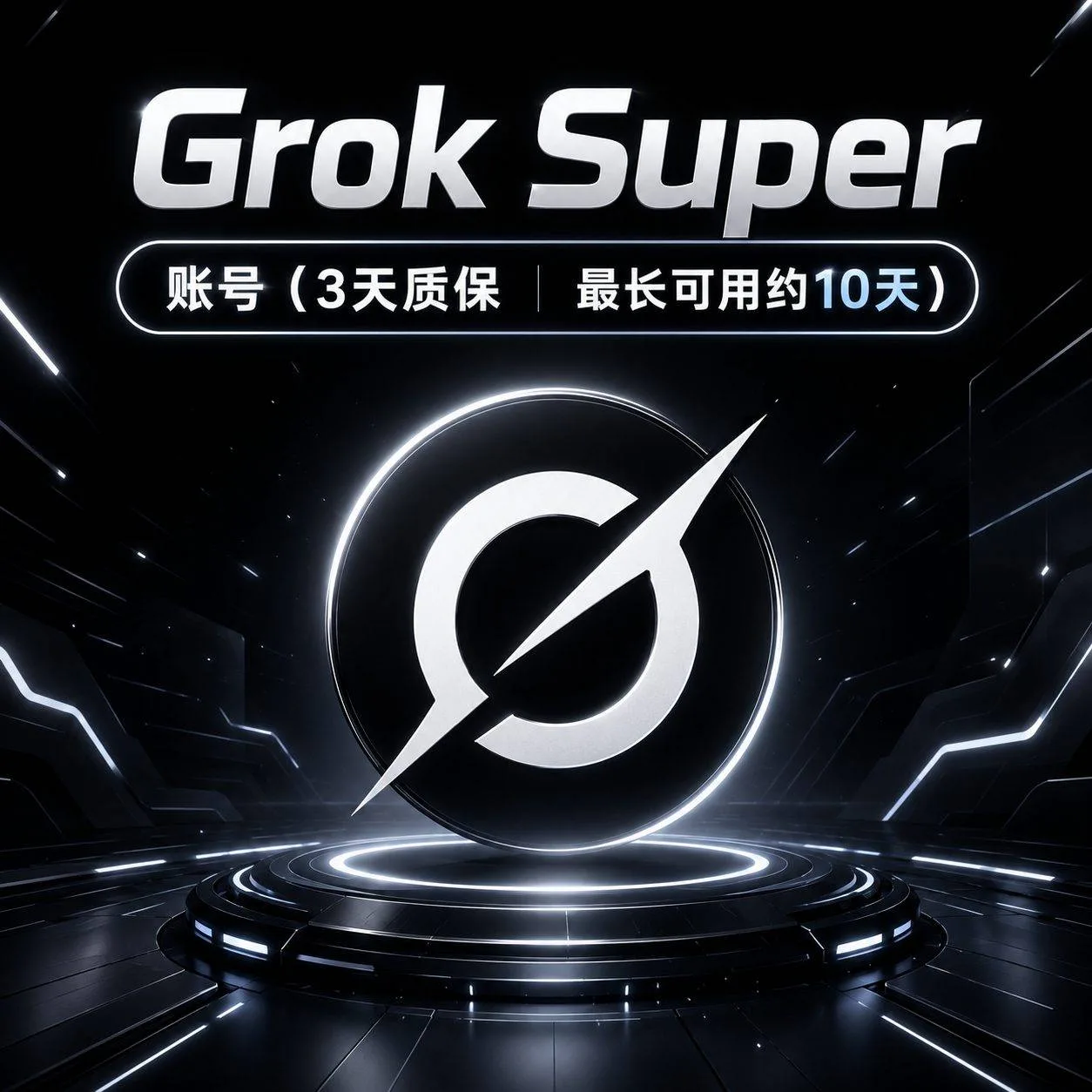【Supergro 成品三个月】 商品图片