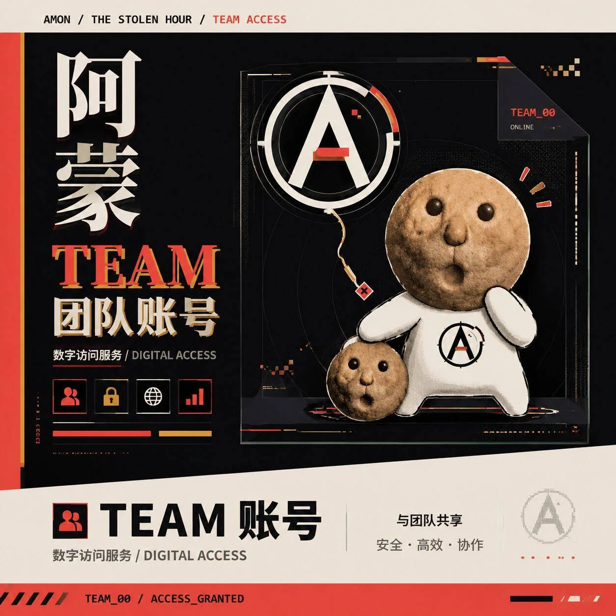 ic5x team,9.16 7点准时T 超时不售后 商品图片