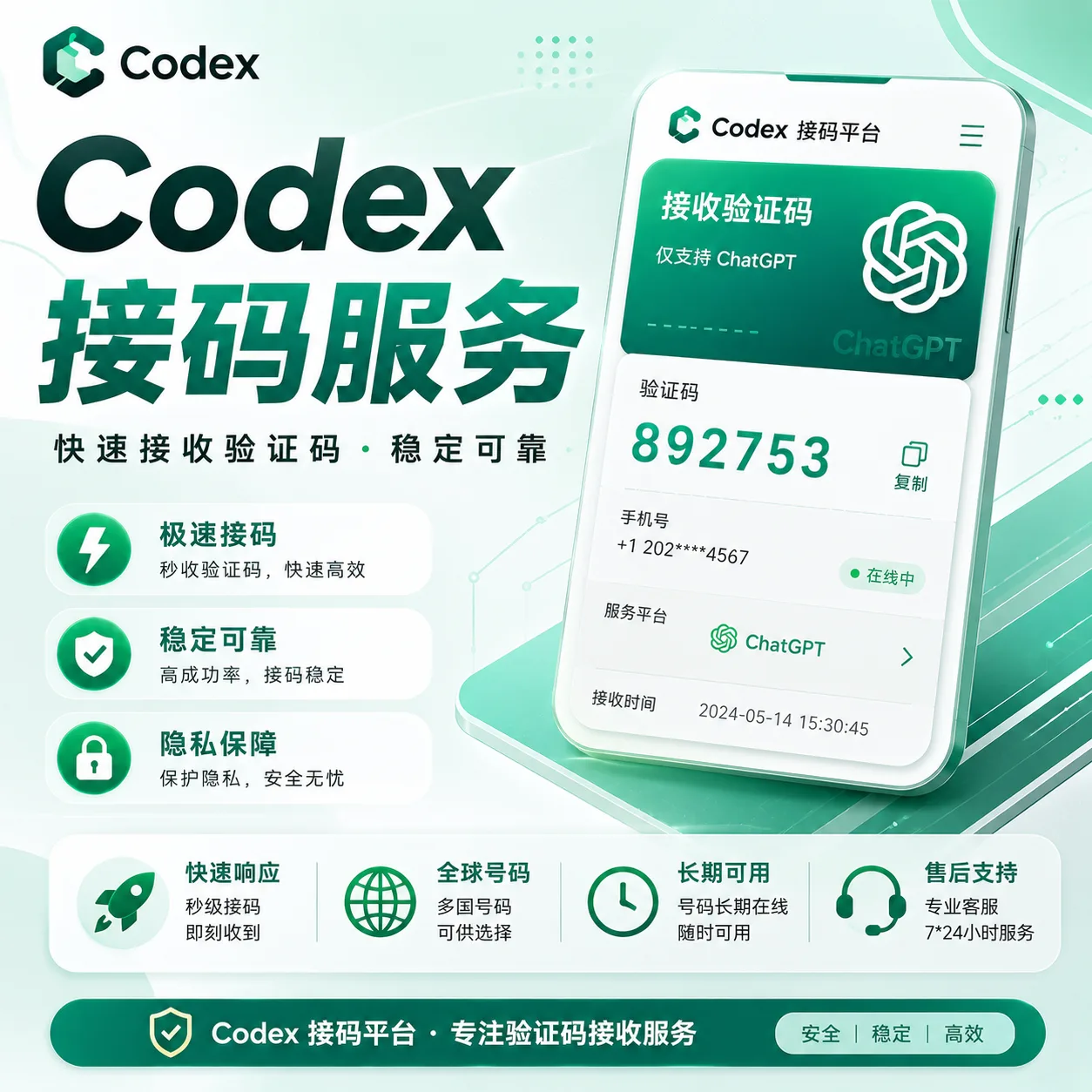 G CODEX 接马 美实卡 商品图片