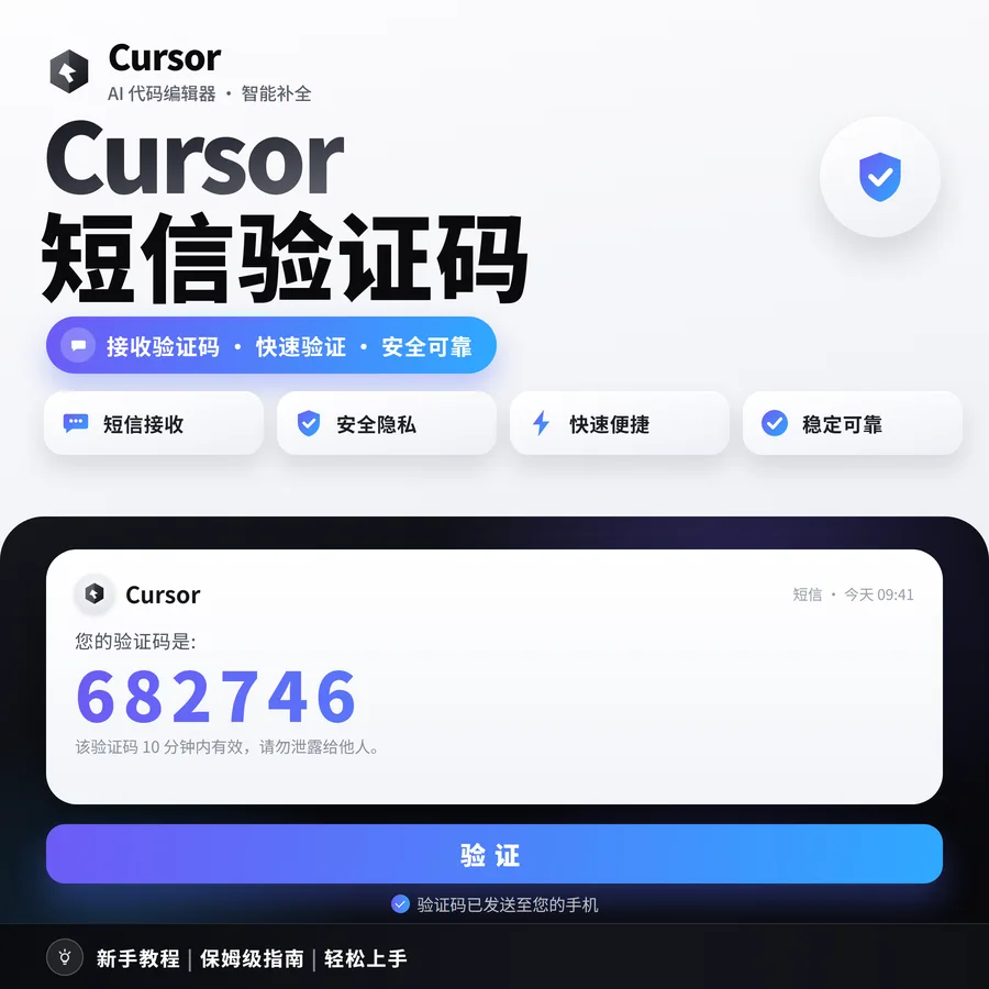 🔥 美国实卡长效Cursor注册接马可以二次 10-24天【质保不来码】 商品图片