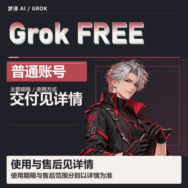 gro普号（库存）商品图片