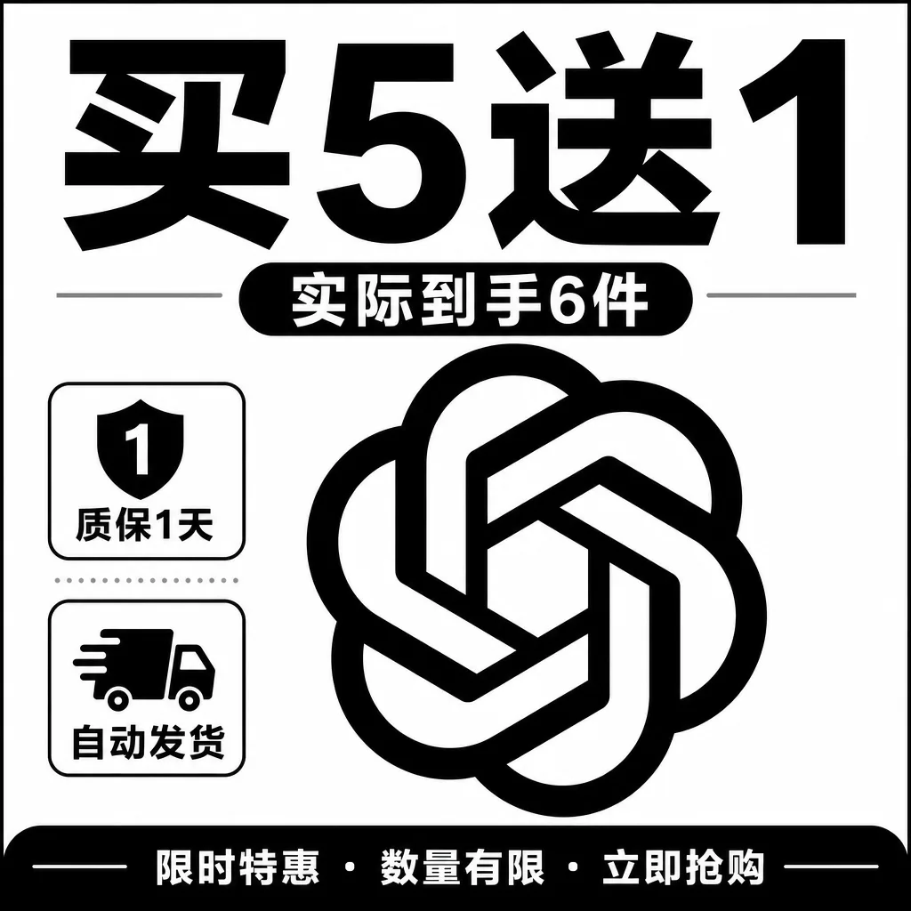 需要自己接马,plus 成品号CDK 兑换 商品图片