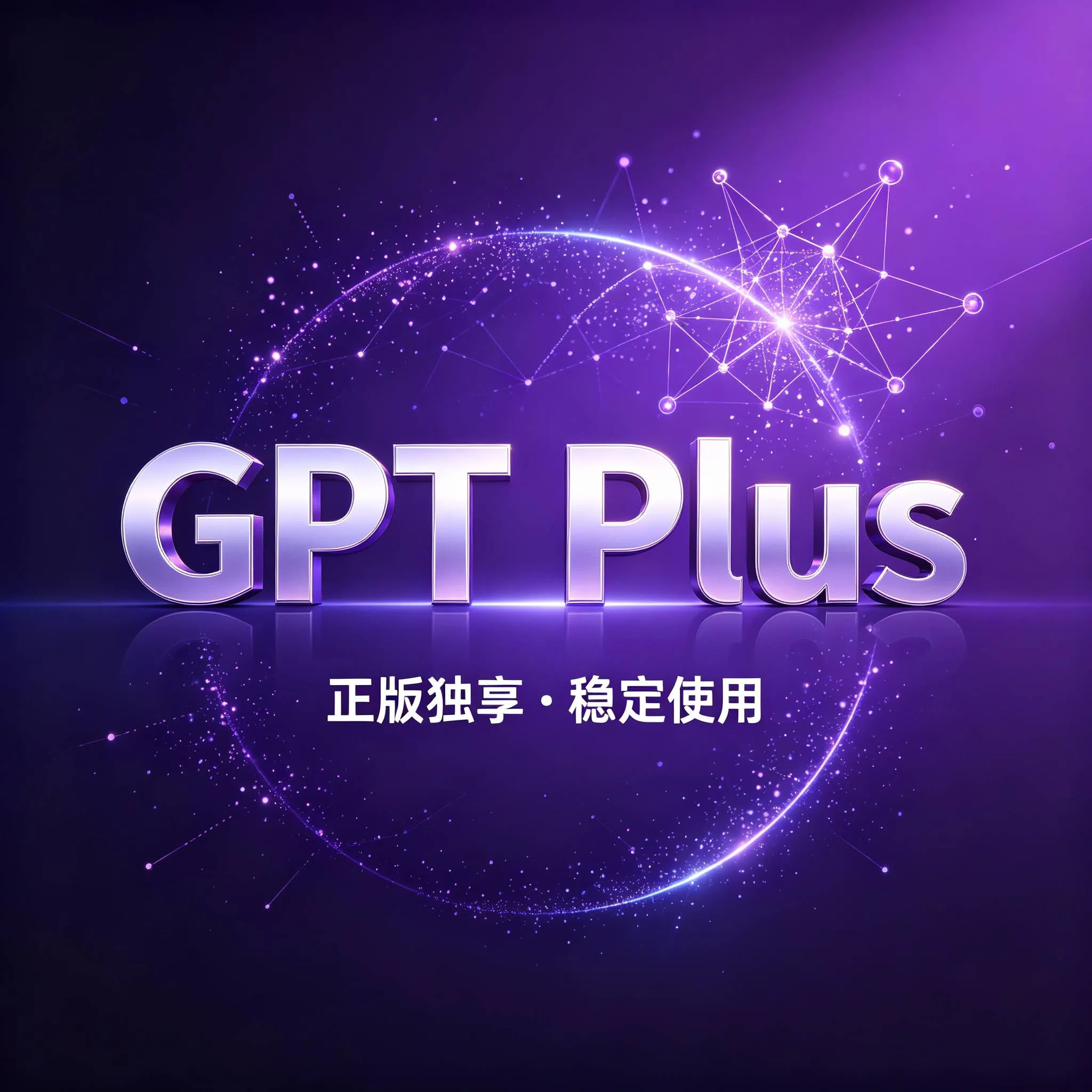 Plus,未接马 商品图片