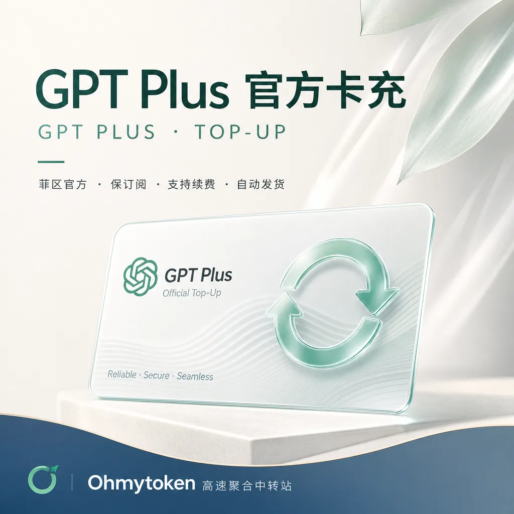 🌟Codex Plus CDK【菲区卡冲~保订阅】（可自助兑换-支持续费）【周末特惠】 商品图片