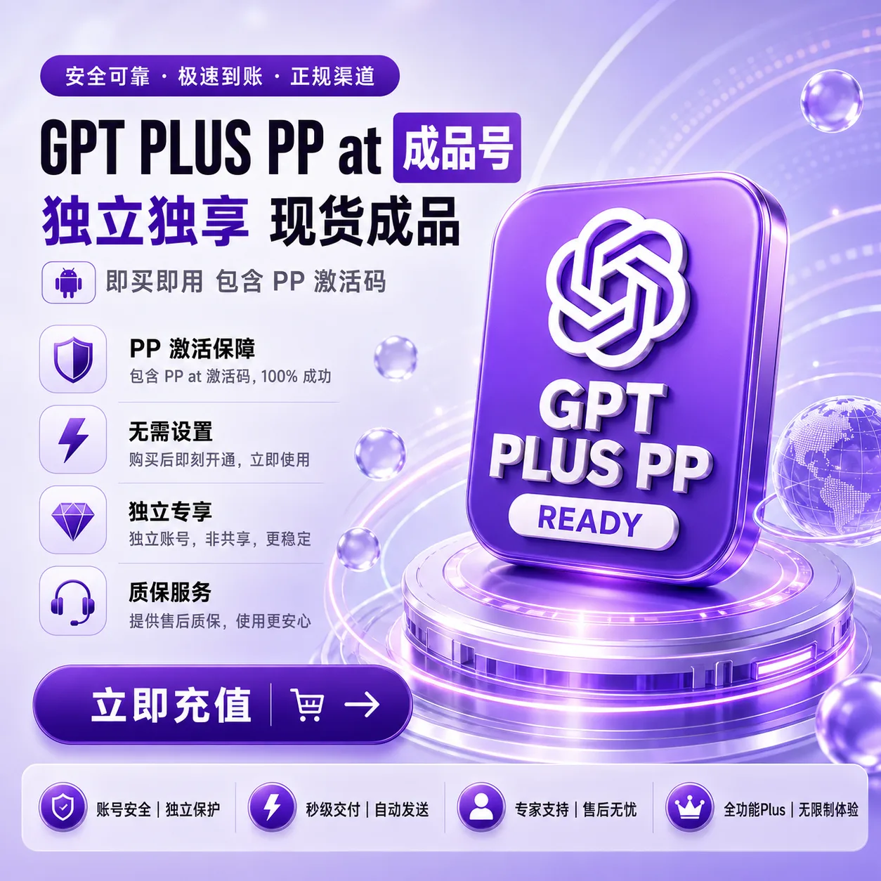 PLUS未接马 商品图片
