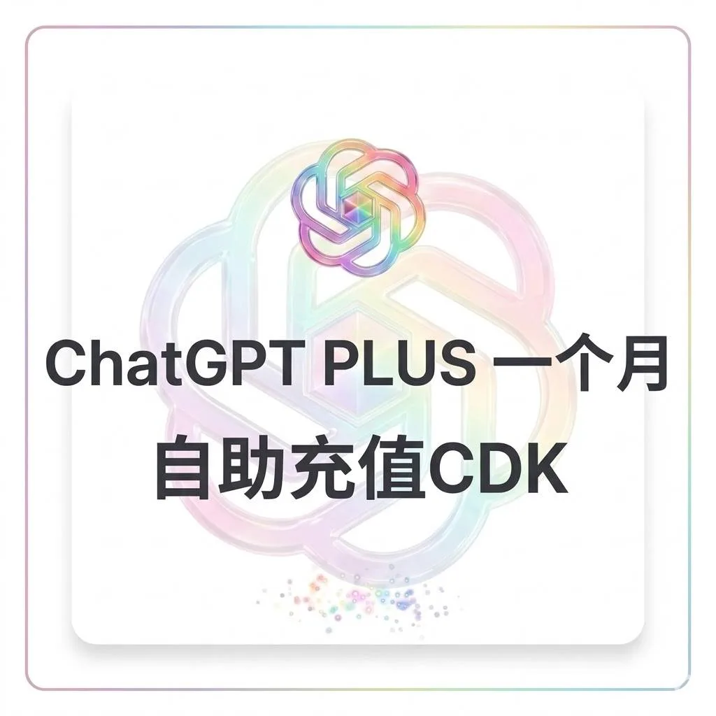 G Plus自助直充月卡(同行价,不质保) 商品图片