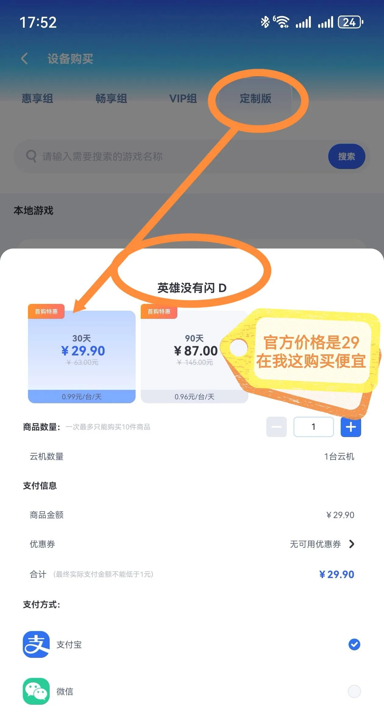 云手机→月卡【中配置】(不含脚本卡密) 商品图片