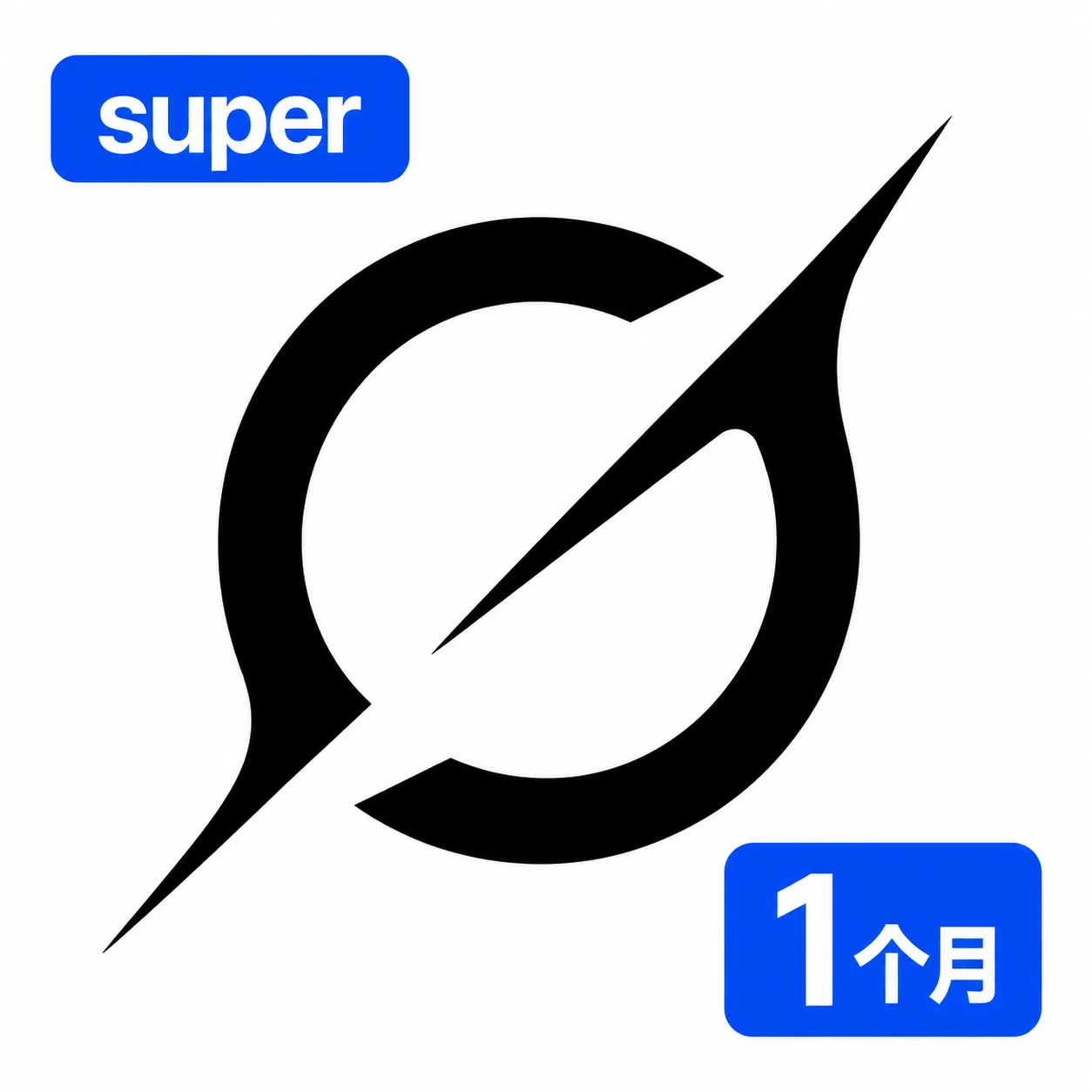 gro_K Super 正规充值 一个月(源头)【安卓IOS通用】【质保30天订阅】 商品图片