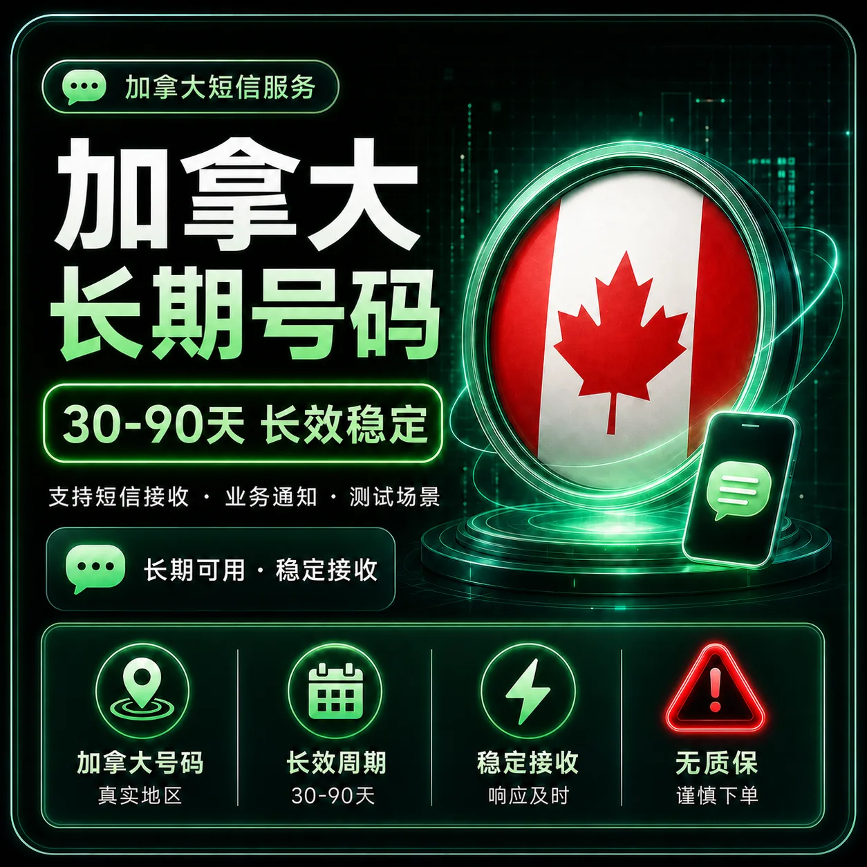 codex长效接马（可过二验） 20-90天 一个号码可能接三个号-无质保 商品图片